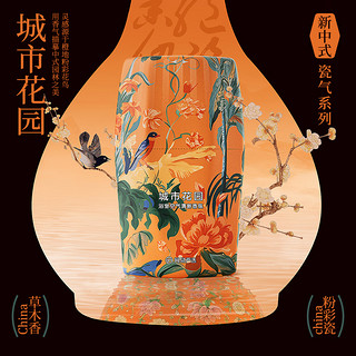 YANXUAN 网易严选 新中式系列 空气香氛400ml（任选3件）