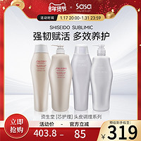 SHISEIDO 资生堂 洗发水250ml