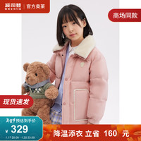 波司登(BOSIDENG)奥莱冬季羽绒服男女童时尚潮流加厚立领保暖外套T20145320 银星粉1312 130/64
