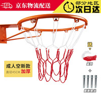 移动端：驯良鸽 篮球框 成人室内外家用墙壁标准挂式户外篮球架篮筐投篮铁圈 加厚成人空心45cm+球网+膨胀螺丝