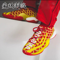 adidas 阿迪达斯 龙年Adidas/阿迪达斯X菲董联名CNY新年红龙鳞实战boost篮球鞋