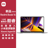 Xiaomi 小米 Redmmibook16 16+512G SSD 酷睿12代便携式超轻薄全能指纹笔记本