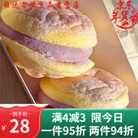 鲍师傅奶香提子酥山楂酥司康板栗饼芋泥雪芙虎皮卷 鲍师傅芋泥雪芙1盒