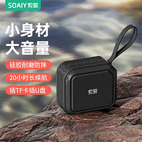 SOAIY 索爱 蓝牙音箱高音质低音炮家用便携式迷你3D环绕小音响