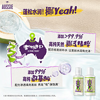 aussie 袋鼠 澳丝袋鼠蓬松水润椰子洗发水护发素旅行装50mlx2女