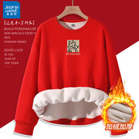 真维斯卫衣女冬季新年龙年本命年加绒保暖国潮宽松上衣女红色L 可爱龙X-红色加绒