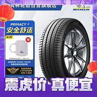 MICHELIN 米其林 PRIMACY 4 轿车轮胎 静音舒适型 225/55R17 101W