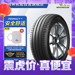 MICHELIN 米其林 PRIMACY 4 轿车轮胎 静音舒适型 225/55R17 101W