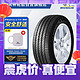 MICHELIN 米其林 汽车轮胎/防爆胎205/55R16 91W 浩悦PRIMACY 3ST