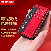 SAST 先科 V60便携式老年人收音机MP3小型广播插卡播放器充电式音箱随身u盘听歌数码唱戏机 中国红
