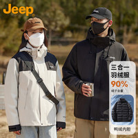 吉普(JEEP)羽绒服男女款冬季三合一冲锋夹克外套保暖衣服 黑色 S
