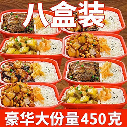 哺食旺 自热米饭 红烧牛肉味 450g*8盒