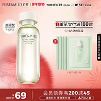 PURE & MILD 泊美 鲜纯珍萃保湿水 滋润型  150ml