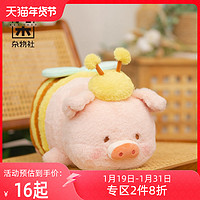 M&G SHOP 九木杂物社 罐头LuLu猪毛绒公仔玩偶抱枕摆件蜜蜂猪生日礼物送女友