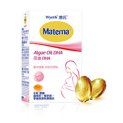 MATERNA 玛特纳 孕妇专用藻油DHA 8粒