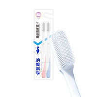 88VIP：Namei 纳美 纳米抗菌牙刷2支软毛成人清洁家用家庭组合装牙缝刷情侣