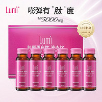 Lumi 进口海鱼胶原蛋白肽女口服液6瓶小分子肽肌肤饮品VC便携