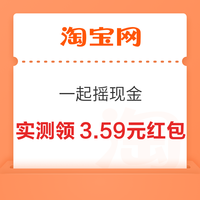 先领券再剁手：京东实测0.99元白条红包！淘宝年货节领66元购物红包！