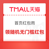 先领券再剁手：京东实测0.99元白条红包！淘宝年货节领66元购物红包！