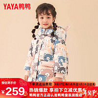 移动端、京东百亿补贴：YAYA 鸭鸭羽绒服 鸭鸭儿童女童羽绒服2023新中长款加厚冬装小宝宝洋气婴保暖外套YD DYB98B0030-粉色 100cm