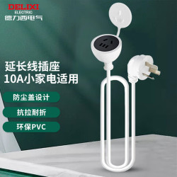 DELIXI 德力西 电源插座延长线 10A 全长0.6米带防尘盖