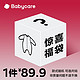 babycare bc babycare睡袋盲盒  睡袋盲盒 59cm-66cm