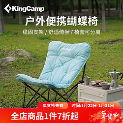 KingCamp 康尔健野 户外折叠椅露营椅子便携蝴蝶椅休闲家用躺椅阳台懒人沙发可拆卸 单人蝴蝶椅#海岛绿