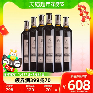 88VIP：MOGAO 莫高 黑比诺干型红葡萄酒 2018年 6瓶