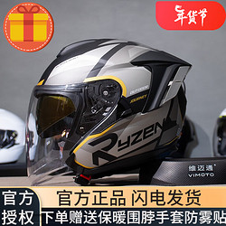 RYZEN 头盔摩托车半盔男冬季通用头盔女冬款双镜片可带蓝牙槽四分之三 蚀痕黑耀金 2XL（60-61CM）