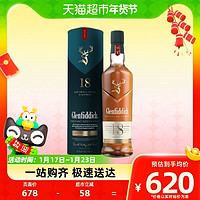 88VIP：格兰菲迪 18年 单一麦芽 苏格兰威士忌 40%vol 700ml