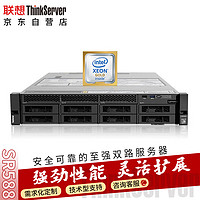 联想ThinkServer SR588 2U机架式服务器主机至强金牌5218/32GB/2T SATA/5350-8i/550W