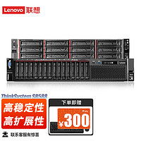 联想（Lenovo）SR588服务器主机2U机架式国产机型AI算力GPU深度学习2颗金牌5218R 32GB内存 3*1.2TB raid卡