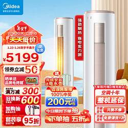 Midea 美的 空调柜机新一级能效 全直流变频冷暖两用 静音2匹风酷