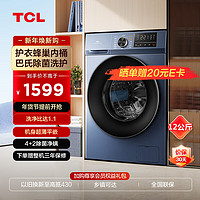 TCL 12KG超薄洗衣机 G120T6-B 洗净比1.1