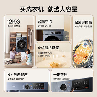 TCL 12KG超薄洗衣机 G120T6-B 洗净比1.1