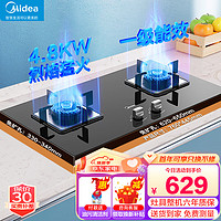 美的（Midea）燃气灶液化气双灶大火力灶具家用4.8kw猛火灶灶台双眼燃气灶双灶炉具 台嵌两用 Q217B