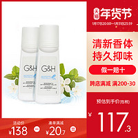 Amway 安利 止汗露走珠正品去狐臭异味根100ml