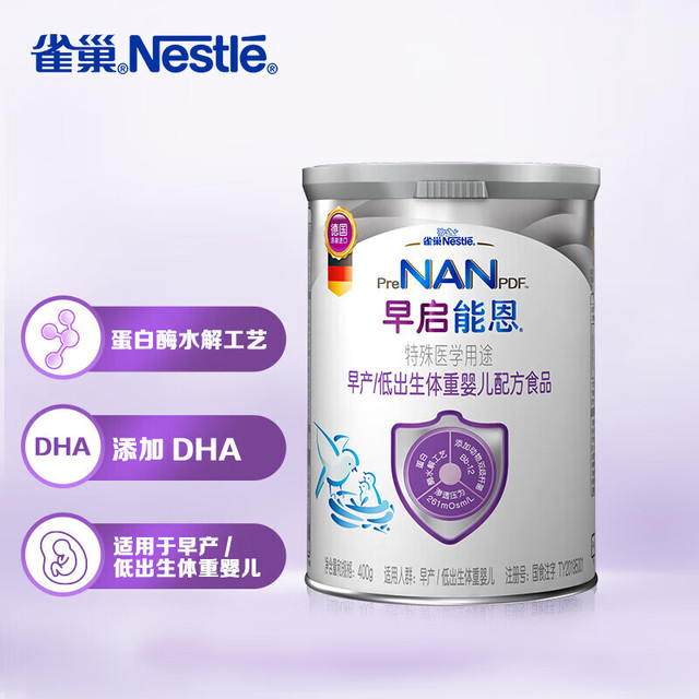 雀巢 nestle）早启能恩特殊配方奶粉（适用于早产/低出生体重儿）含有DHA 400克 早启能恩400g