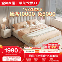 全友家居科技布床现代简约奶油风床主卧床双人布艺床软包床105207 米|落地款|1.5m布床+171床垫