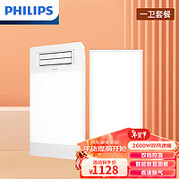 飞利浦（PHILIPS）M3浴霸2600W双核暖风排气扇照明一体 集成吊顶卫生间浴室暖风机 【一厨一卫】M3浴霸+长灯