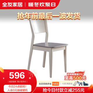 全友家居餐桌椅组合现代简约饭桌家用小户型餐桌圆桌岩板餐桌DW1028K 28K灰色餐椅A*2