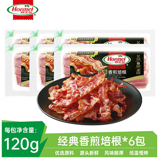 Hormel 荷美尔 经典香煎培根 120g