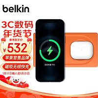 百亿补贴：belkin 贝尔金 苹果二合一无线充电器 MagSafe磁吸认证15W快充爱马仕橙