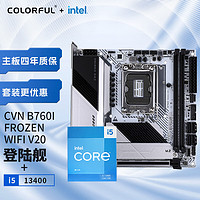 七彩虹（Colorful）英特尔(Intel) i5-13400 CPU+七彩虹 CVN B760I FROZEN WIFI D4 主板CPU套装 主板+CPU套装