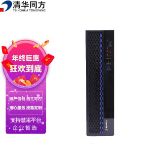 清华同方 超翔TF830-V050-1 国产台式电脑 单主机 (飞腾D2000/16G/512G+1T/1G独显)国产试用系统