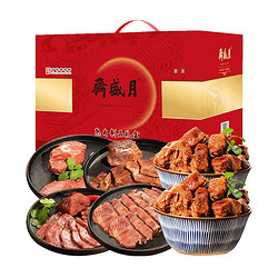 月盛斋 多口味熟食组合礼盒 老北京
