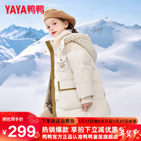 鸭鸭羽绒服 YAYA鸭鸭儿童羽绒服新中长款女童加厚时尚可爱冬季中大童装外套SE 米色-YE3B813513T 160cm