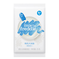 Little Freddie小皮高铁米粉原味大米粉宝宝辅食婴儿营养米糊补充钙铁锌欧洲 25g 3袋 原味