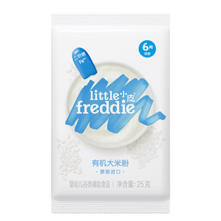 Little Freddie小皮高铁米粉原味大米粉宝宝辅食婴儿营养米糊补充钙铁锌欧洲 25g 3袋  原味