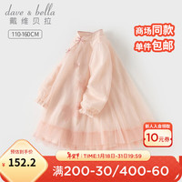 戴维贝拉(DAVE&BELLA)儿童连衣裙中国风汉服公主裙中大童裙子2024春装童裙女孩衣服 粉色 150cm(身高140-150cm)